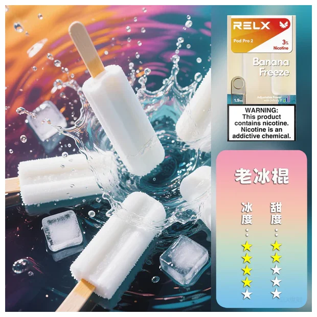 RELX電子煙真實評測|煙彈口感、主機續航與使用體驗解析(图5)