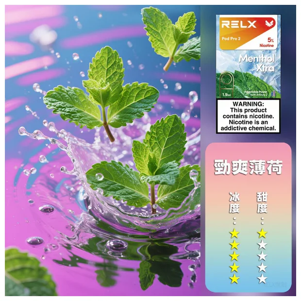 RELX電子煙真實評測|煙彈口感、主機續航與使用體驗解析(图6)